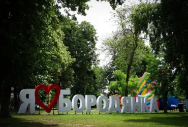 Спроба №2. Кабмін пропонує надати Бородянці статус міста
