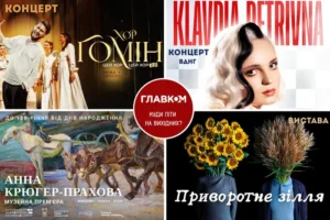 Афіша на вихідні. Куди піти у Києві 15-16 серпня