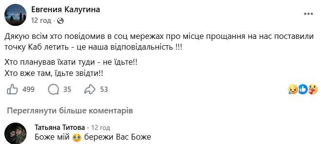 Окупанти зірвали прощання з пошуковцем Олексієм Юковим на Донеччині фото 1