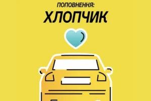 У Києві пасажирка Uklon народила дитину просто під час поїздки