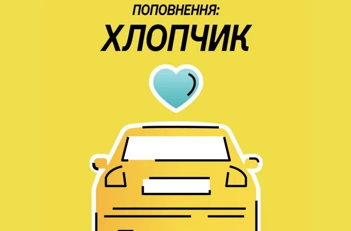 У Києві пасажирка Uklon народила дитину просто під час поїздки