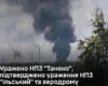 Генштаб підтвердив ураження НПЗ у Татарстані