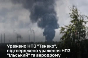 Генштаб підтвердив ураження НПЗ у Татарстані