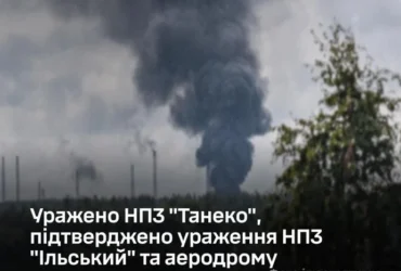 Генштаб підтвердив ураження НПЗ у Татарстані