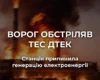Росіяни вдарили по ТЕС ДТЕК: генерація зупинена