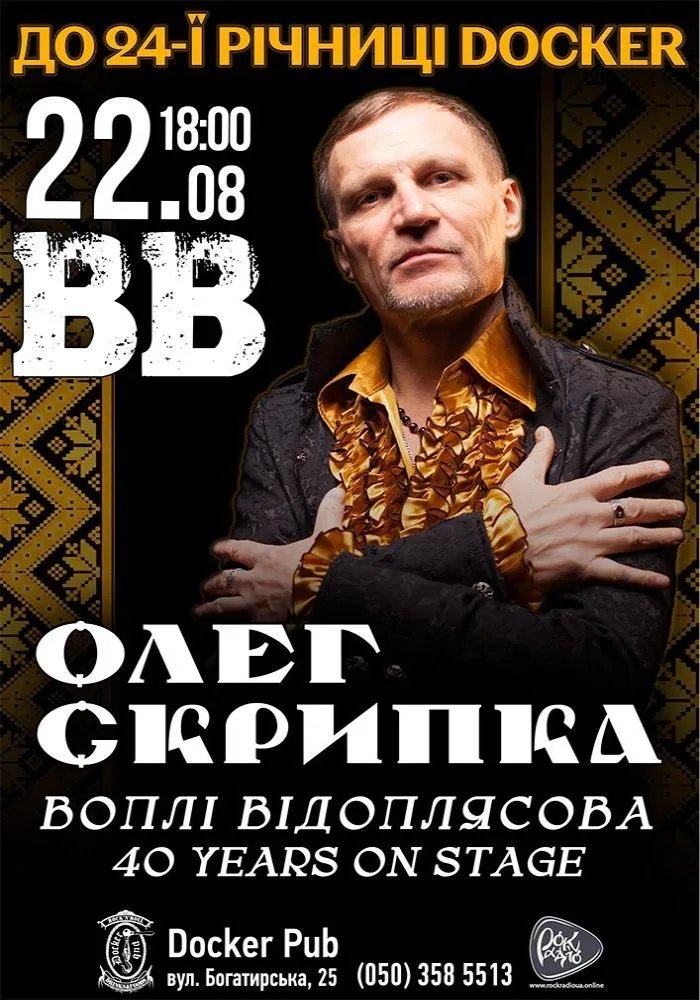 Афіша на вихідні. Куди піти у Києві 22-23 серпня фото 1