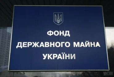 Фонду держмайна – 35 років. Екскерівниця назвала ключову проблему української приватизації