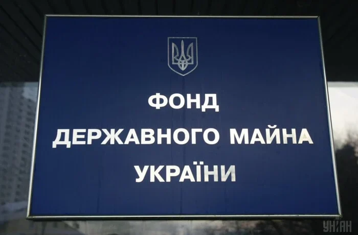 Фонду держмайна – 35 років. Екскерівниця назвала ключову проблему української приватизації
