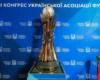 Кубок України з футболу: де дивитися матчі 1/32 фіналу