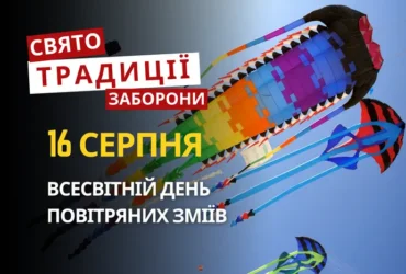 16 серпня: яке сьогодні свято, традиції та заборони