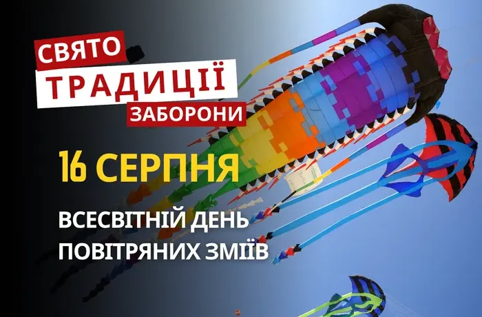 16 серпня: яке сьогодні свято, традиції та заборони