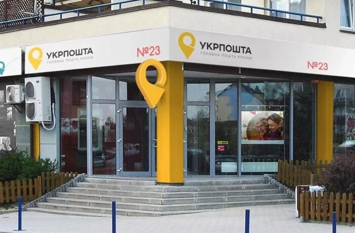 Суперечка через квитанції. Нові правила НБУ змусили Укрпошту звернутися до Офісу президента