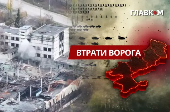 Втрати ворога станом на 8 серпня 2026: свіжі дані Генштабу та ціна розбитої техніки