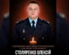 У Сумах під час ліквідації наслідків обстрілу загинув 30-річний рятувальник