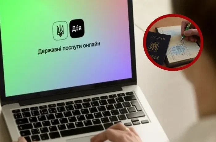 Прописка через «Дію»: чотири послуги призупинили до понеділка