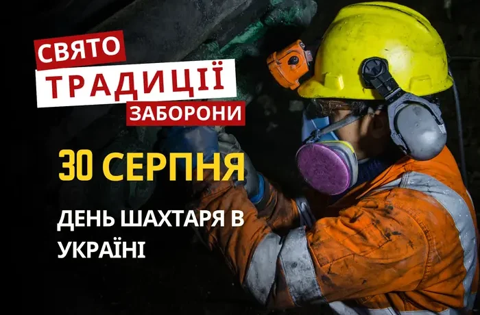 30 серпня: яке сьогодні свято, традиції та заборони