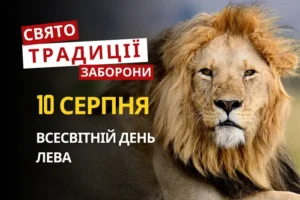 10 серпня: яке сьогодні свято, традиції та заборони
