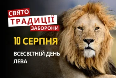 10 серпня: яке сьогодні свято, традиції та заборони