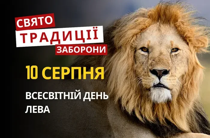 10 серпня: яке сьогодні свято, традиції та заборони