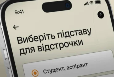 Навчання заради відстрочки: МОН посилить контроль за студентами від 25 років