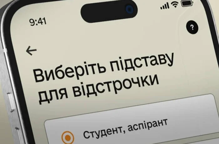 Навчання заради відстрочки: МОН посилить контроль за студентами від 25 років