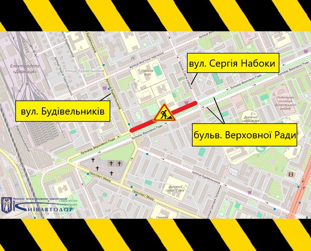 У Дніпровському районі до 29 серпня обмежуватимуть рух транспорту бульваром Верховної Ради