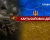 Карта бойових дій в Україні станом на 7 серпня 2026 року