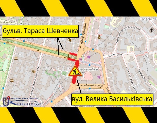 Схема часткового обмеження руху вулицею Великою Васильківською та бульваром Тараса Шевченка