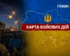 Карта бойових дій в Україні станом на 6 серпня 2026 року