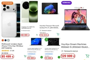 Ера «золотих» смартфонів і ноутбуків. Чому електроніка різко дорожчає