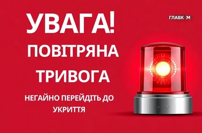 Київ вдруге за ніч опинився під загрозою балістичного удару