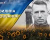 Понад два роки вважався безвісти зниклим. Згадаймо Дмитра Романова