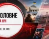 Дрони знищили ТЦ на Донеччині, Суми під КАБами: головне за ніч 10 серпня