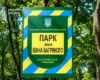 Прокуратура вимагає від мерії Києва встановити межі парку імені Івана Багряного