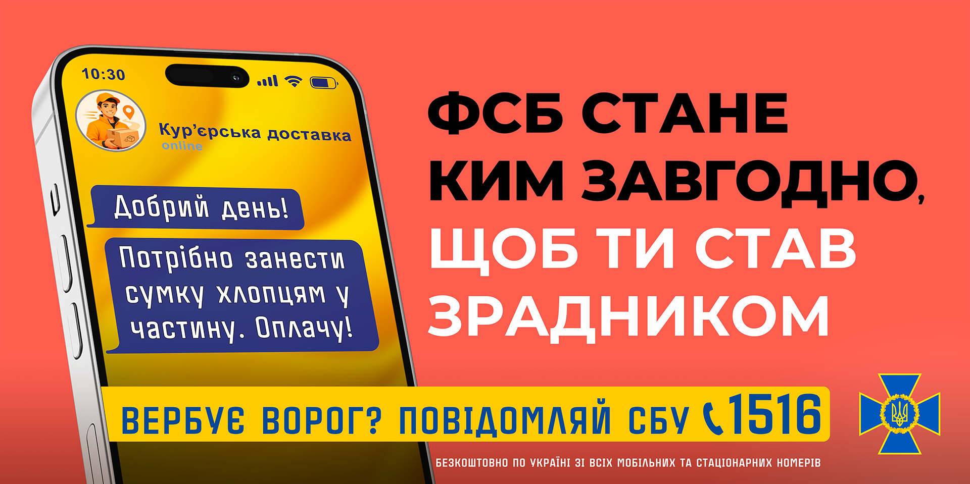 Кур’єрська доставка