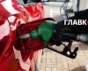 Ціни на пальне 10 серпня 2026: скільки коштують бензин, дизель та газ на АЗС