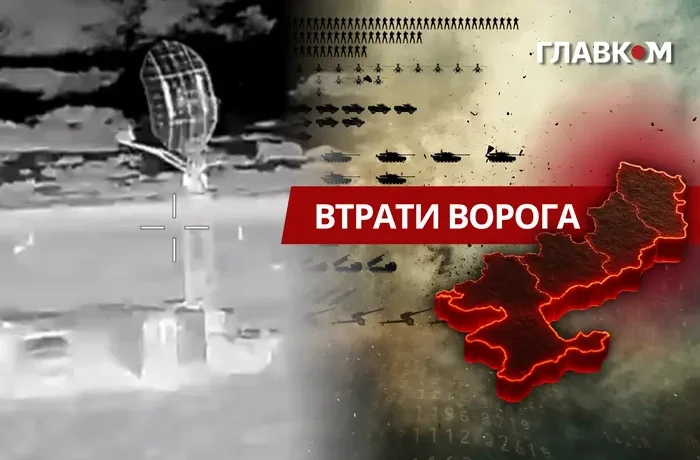 Втрати ворога станом на 18 серпня 2026: свіжі дані Генштабу та ціна розбитої техніки
