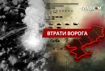 Втрати ворога станом на 10 серпня 2026: свіжі дані Генштабу та ціна розбитої техніки