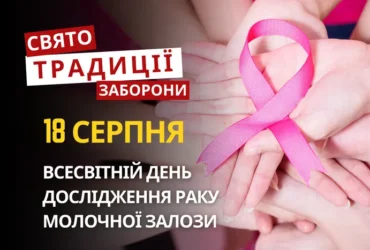 18 серпня: яке сьогодні свято, традиції та заборони