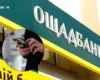 «Ощадбанк» обмежив роботу сервісів через спрацювання систем безпеки: коли все відновлять