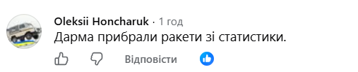 Україна змінила звіти про ракетні атаки РФ: експерт пояснив причини   фото 1