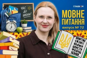 Вакації чи канікули: як Совєти нав’язали українцям «собачі дні»? 10 запитань до мовознавиці