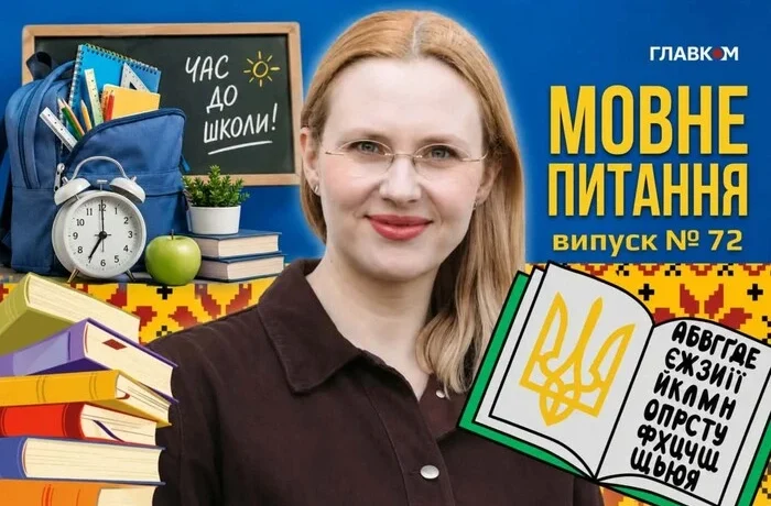 Вакації чи канікули: як Совєти нав’язали українцям «собачі дні»? 10 запитань до мовознавиці