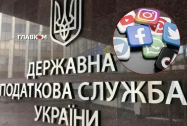 «Ціну напишемо вам у директ»: податкова шукатиме тіньовий бізнес у соцмережах