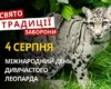 4 серпня: яке сьогодні свято, традиції та заборони
