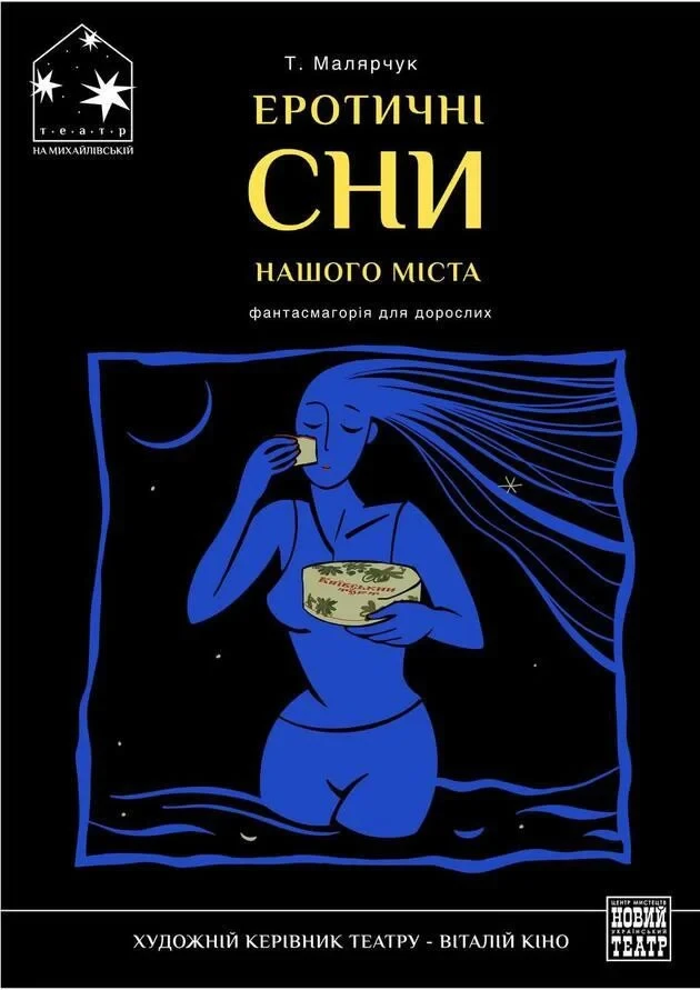 Афіша на вихідні. Куди піти у Києві 29-30 серпня фото 9