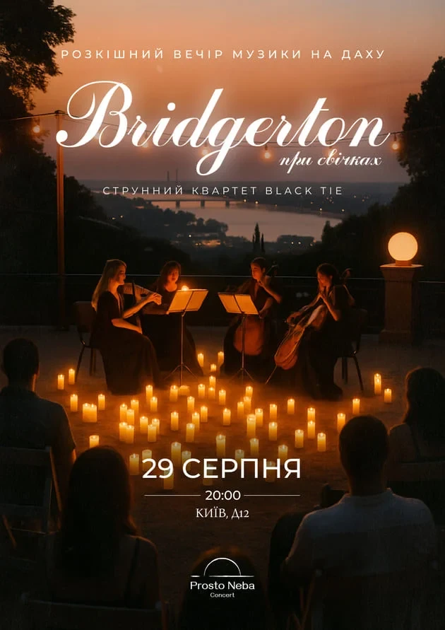 Куди сходити у Києві 24-30 серпня: дайджест культурних подій фото 9