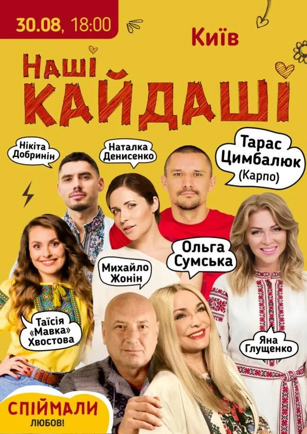 Куди сходити у Києві 24-30 серпня: дайджест культурних подій фото 12