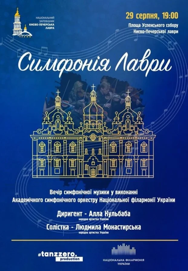 Афіша на вихідні. Куди піти у Києві 29-30 серпня фото 6