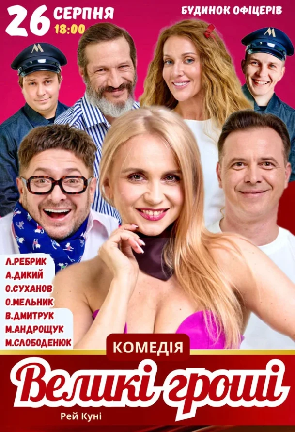 Куди сходити у Києві 24-30 серпня: дайджест культурних подій фото 11